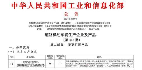 零跑汽車新款T03與全新C11正式上公告，金華工廠投產助力市場布局
