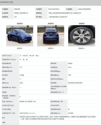 特斯拉國產Model Y完成工信部申報，正式駛入中國新能源市場快車道